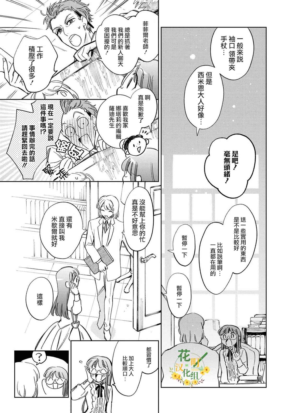 第28话
