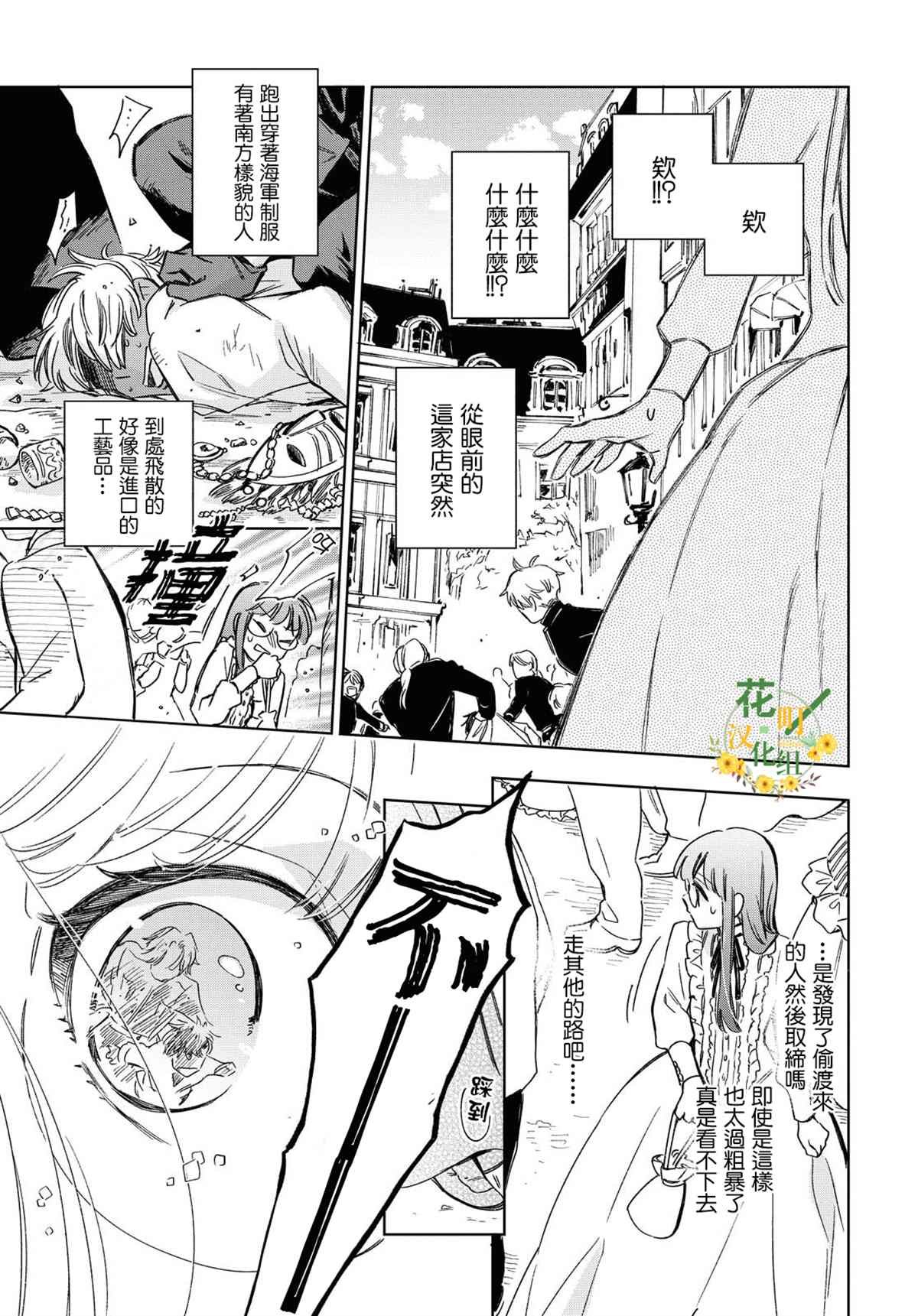 第28话