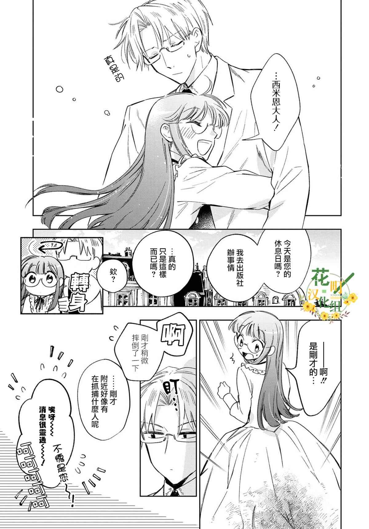 第28话