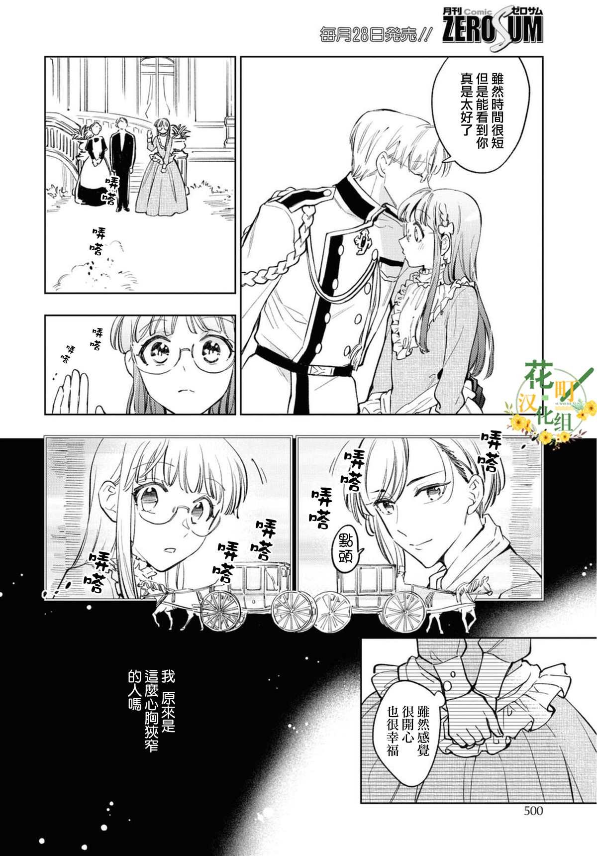 第30话