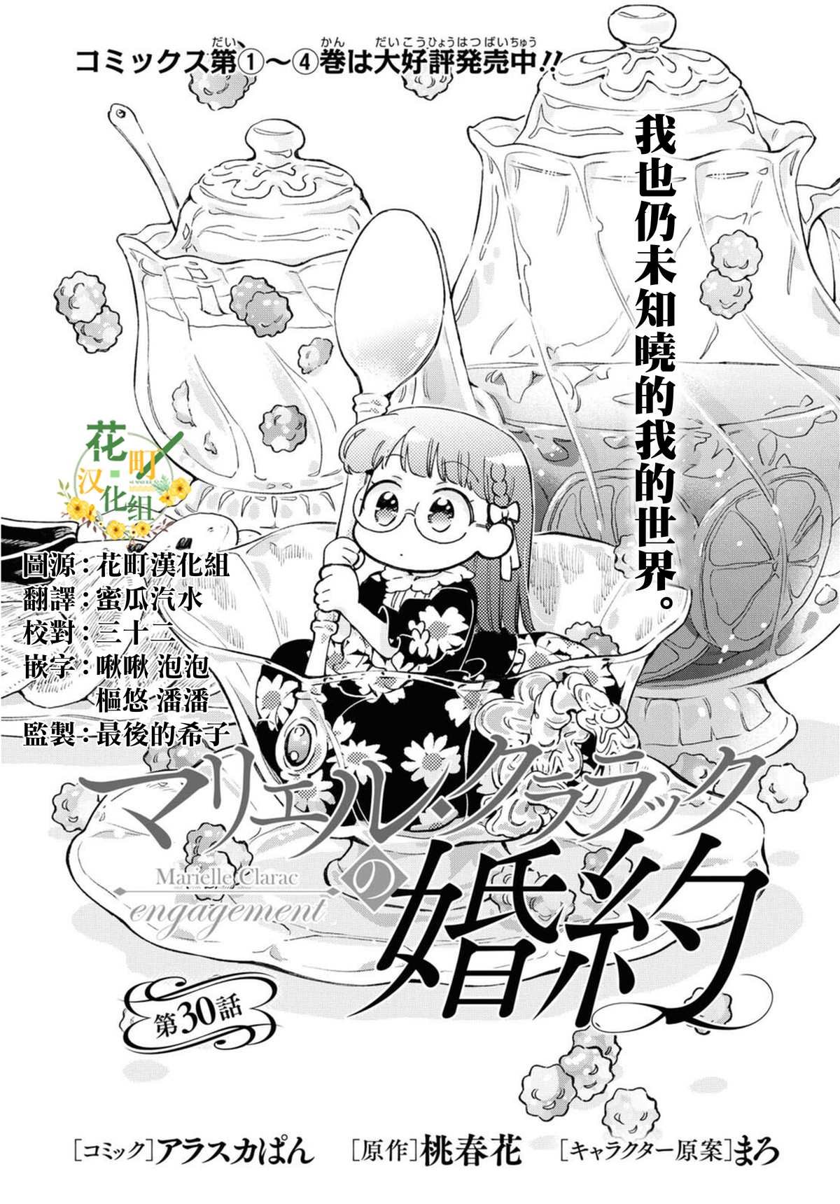 第30话
