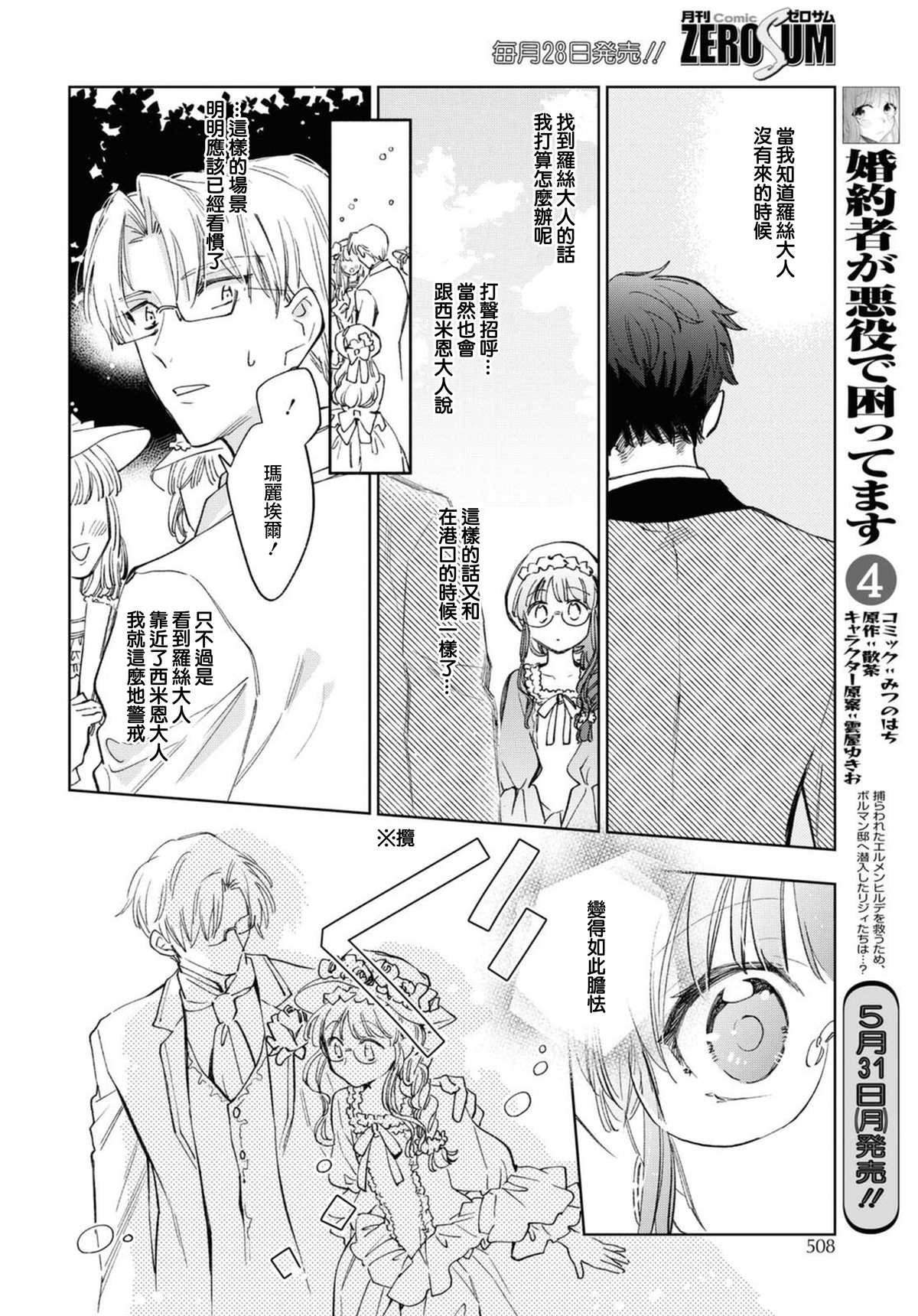 第30话