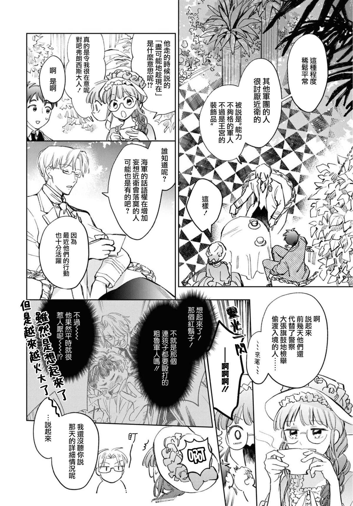第30话