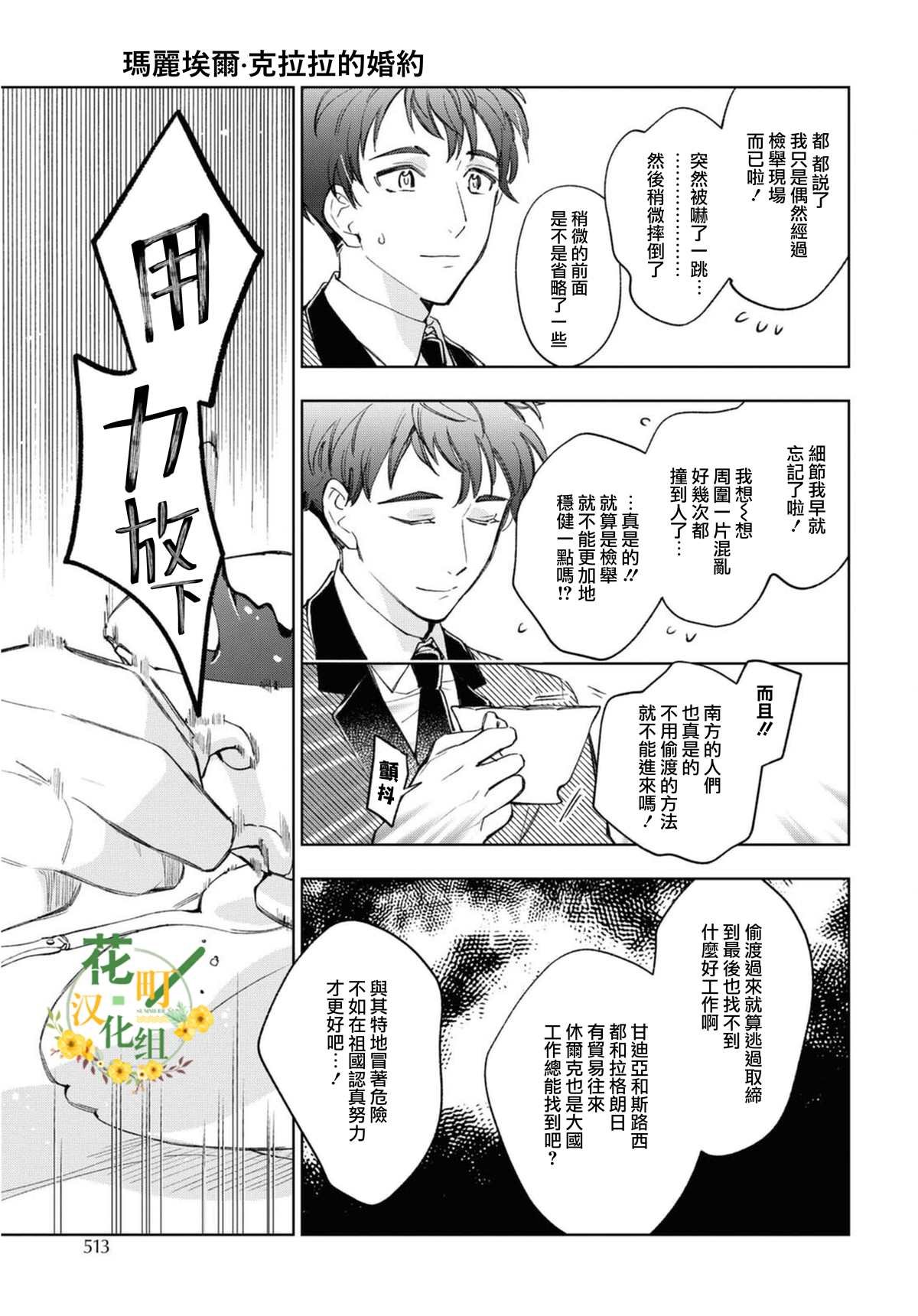 第30话