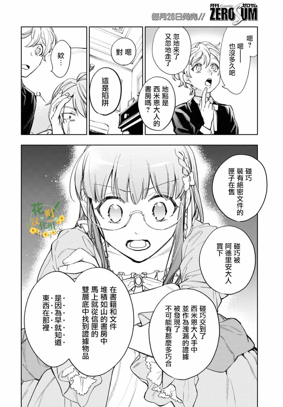 第31话