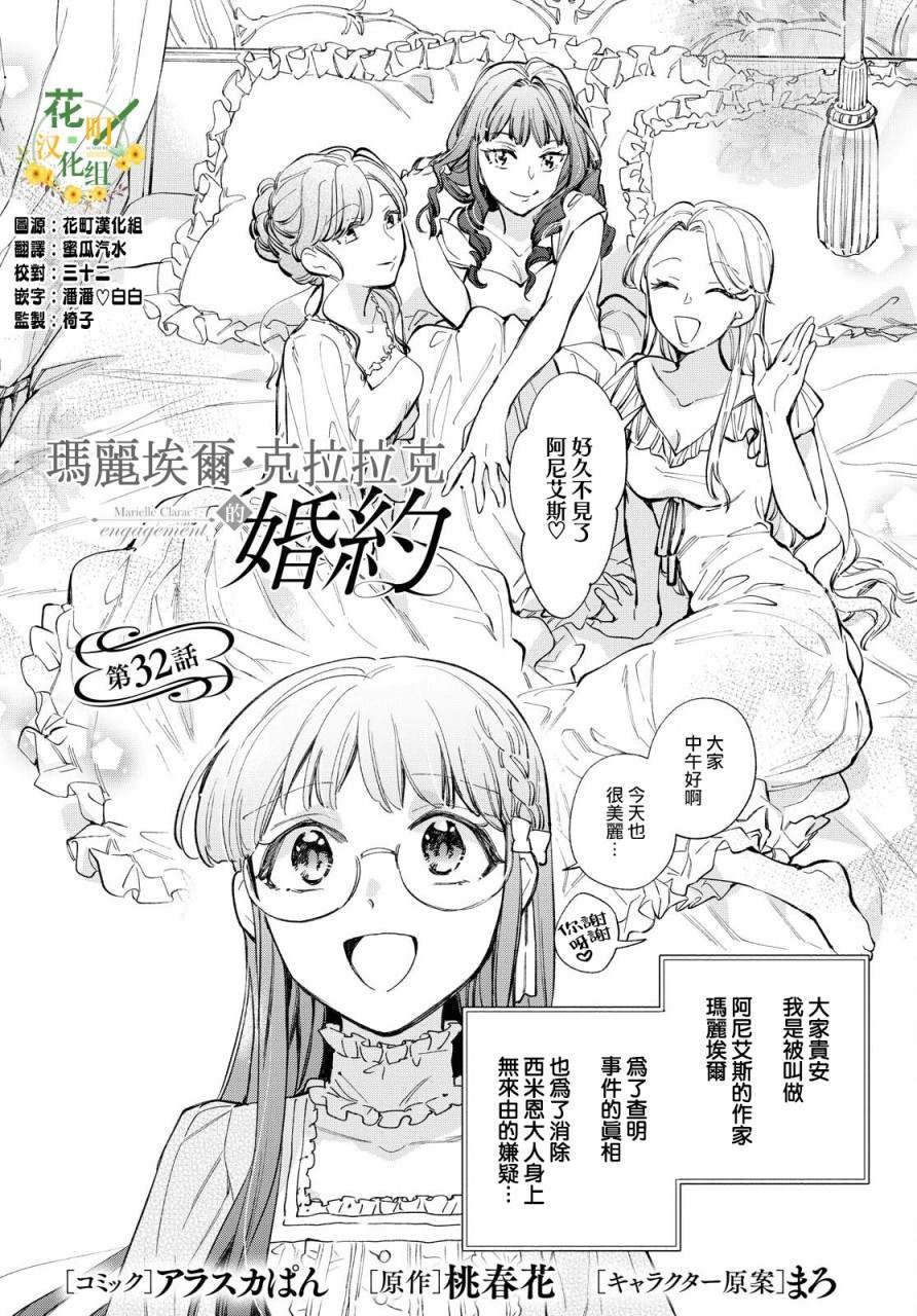 第32话