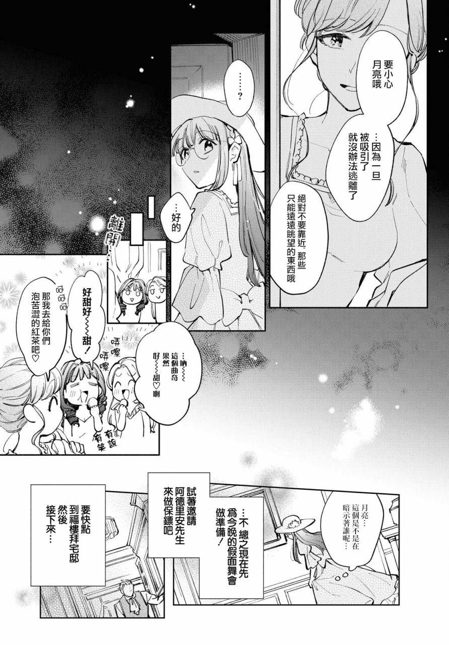 第32话