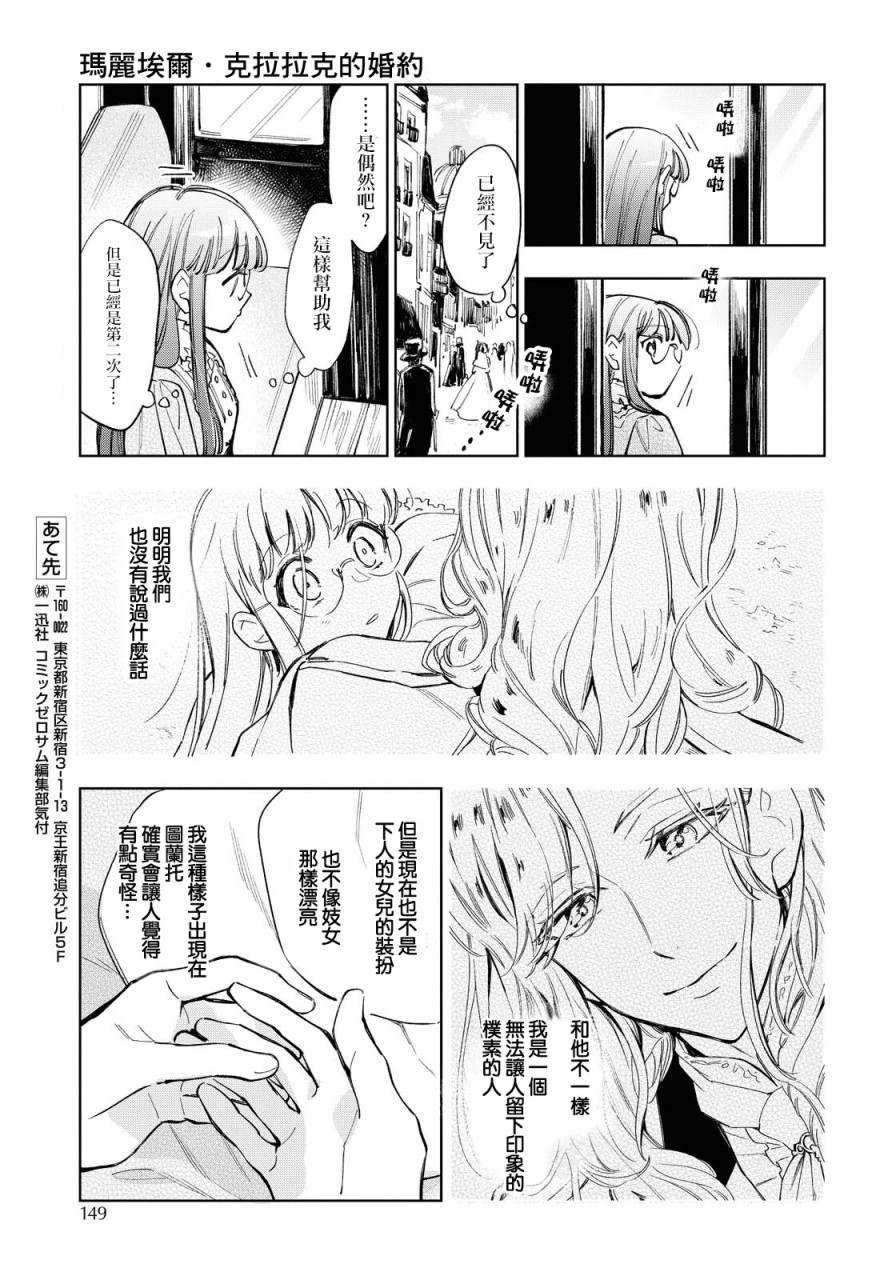 第32话