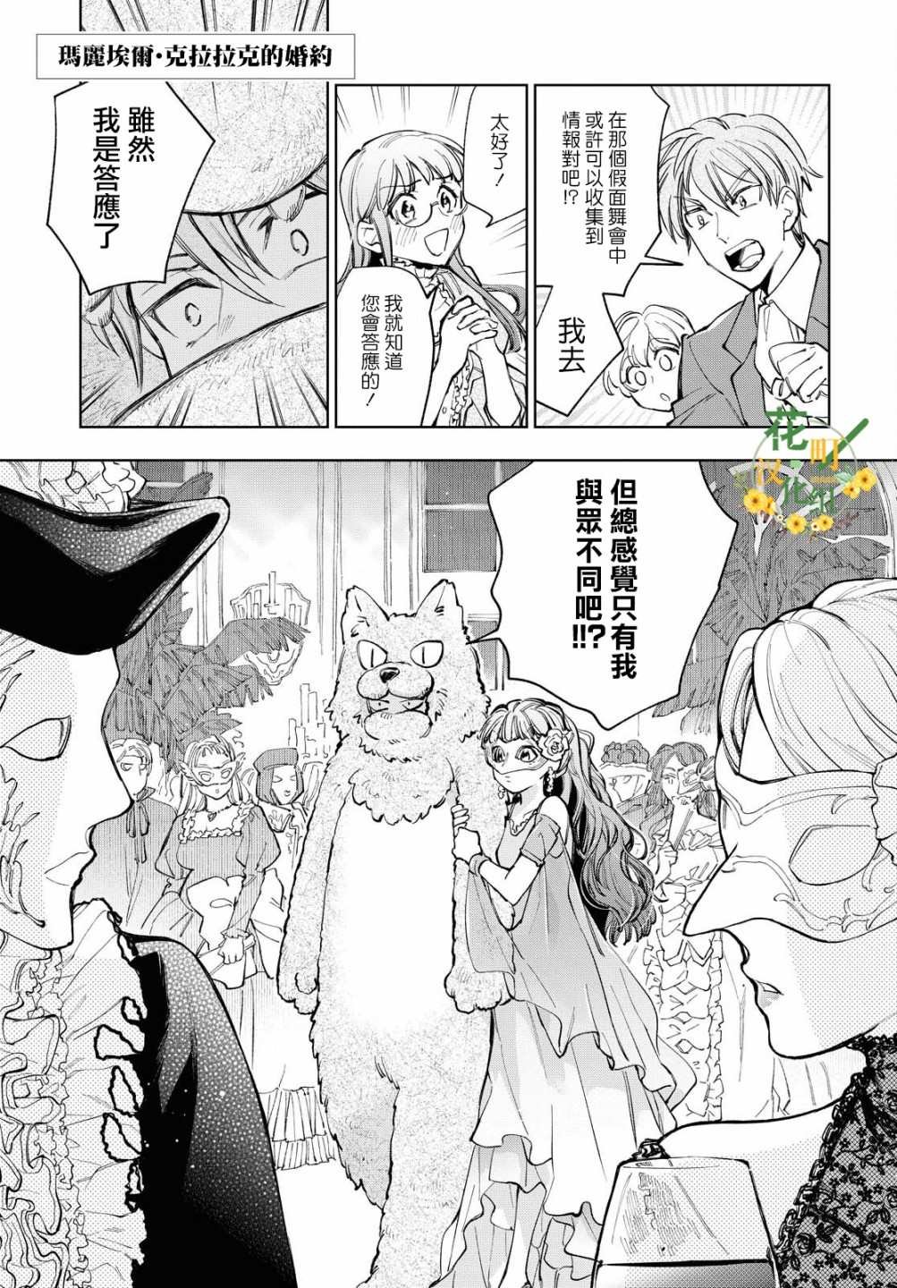 第33话