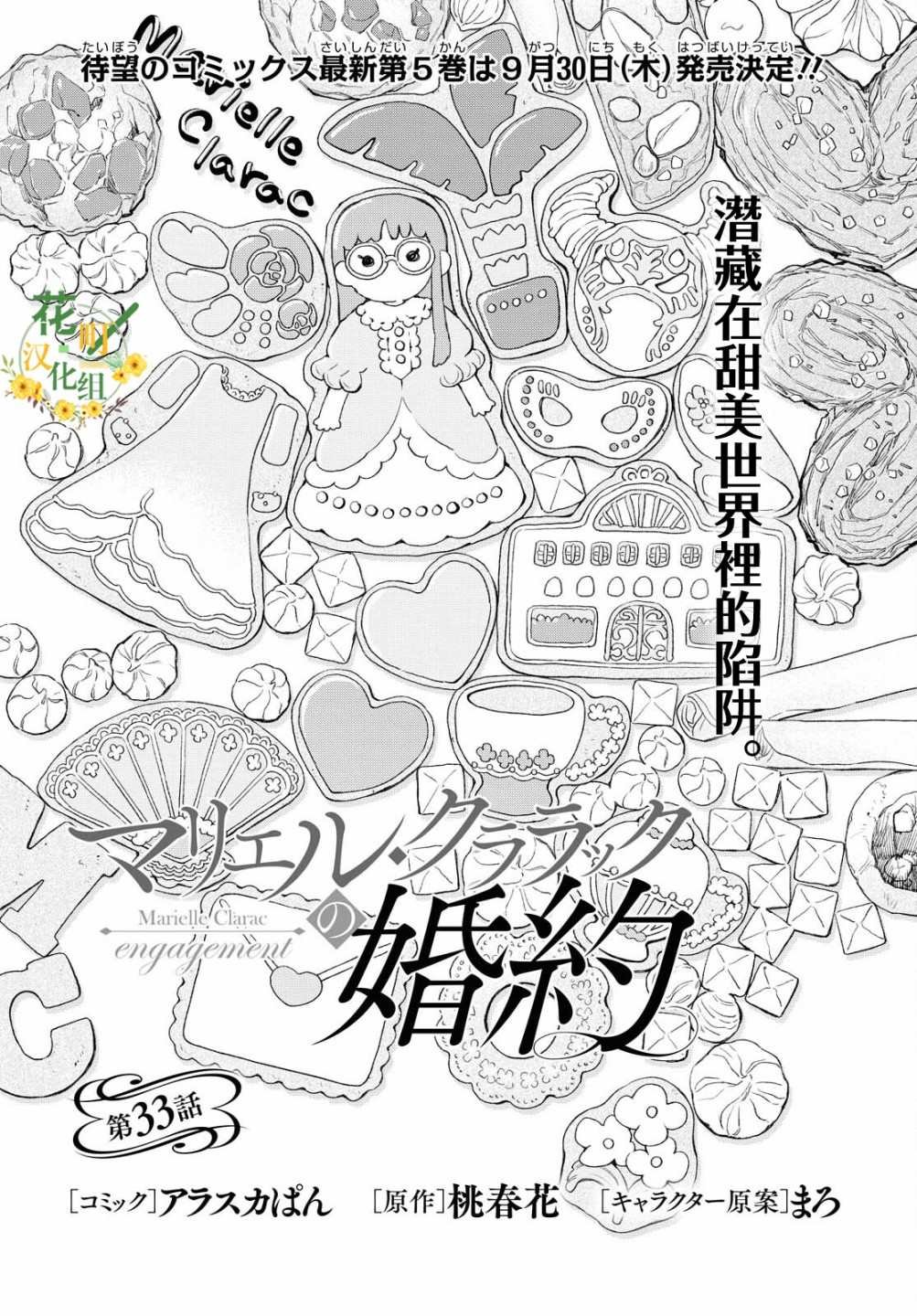 第33话
