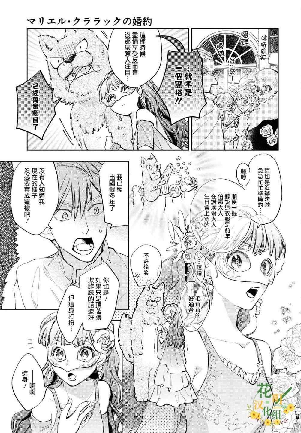 第33话