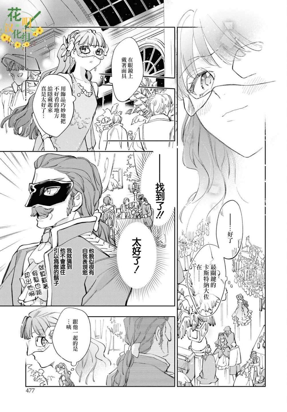第33话