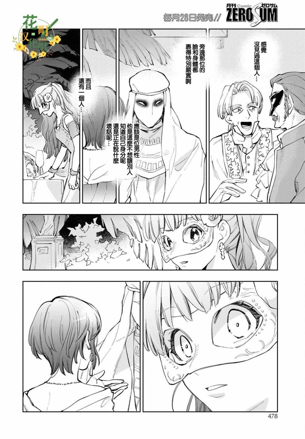 第33话