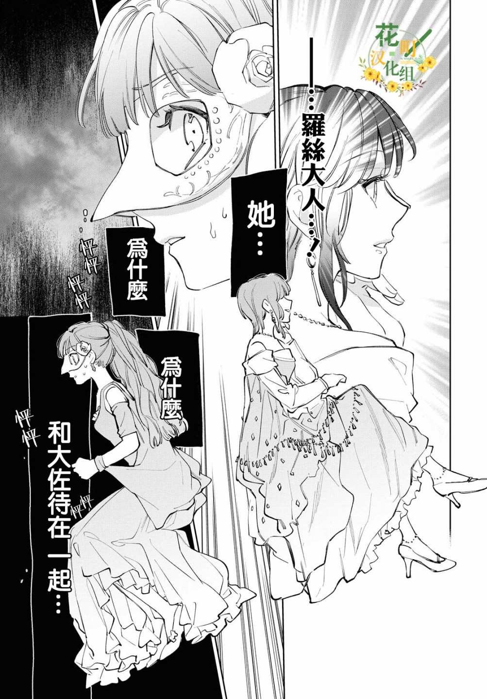 第33话
