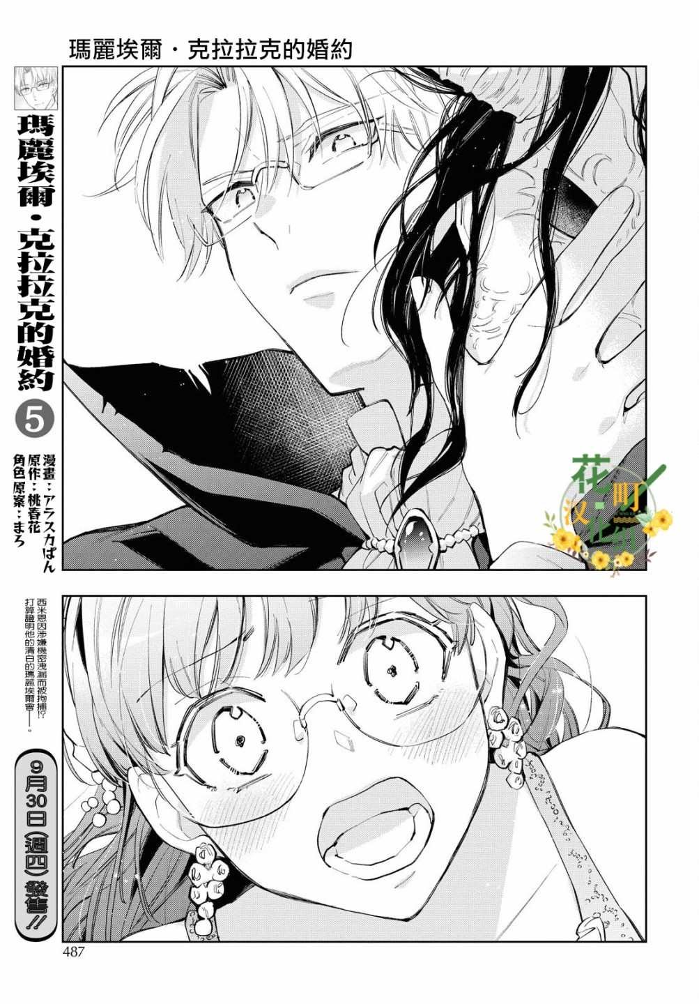 第33话