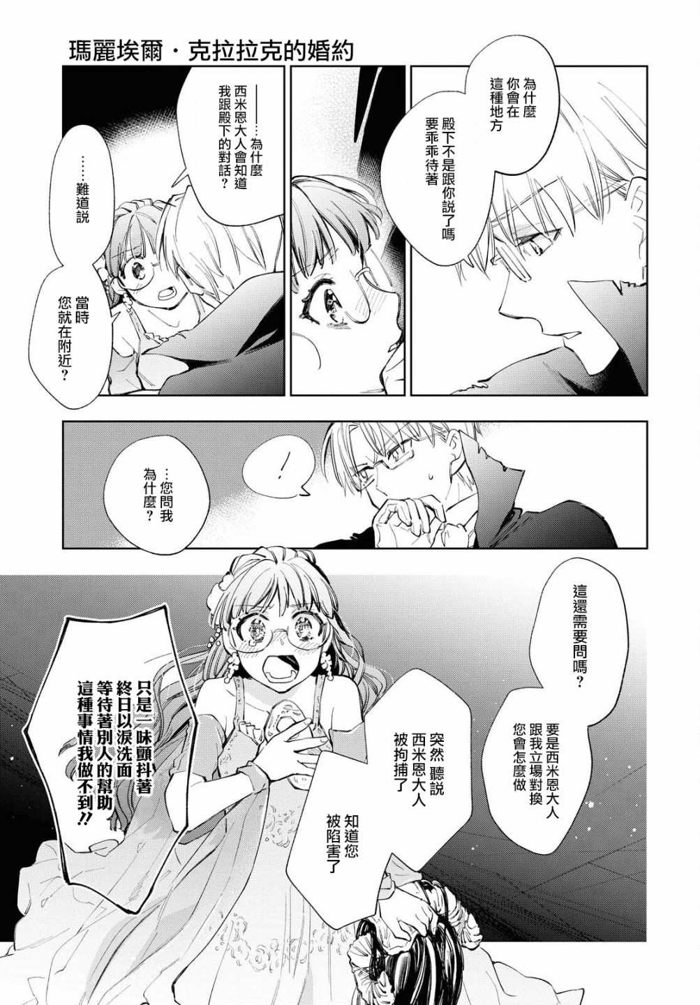 第33话