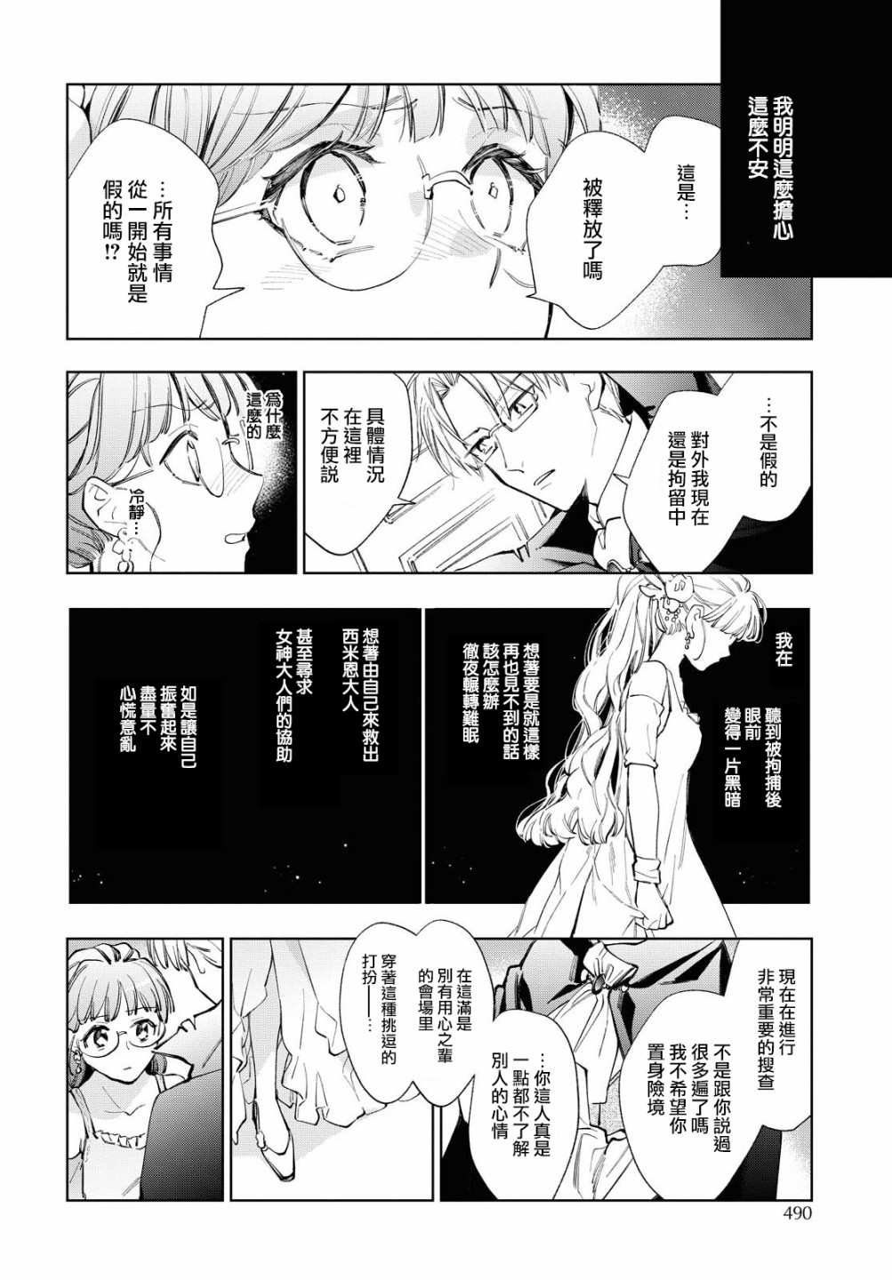 第33话