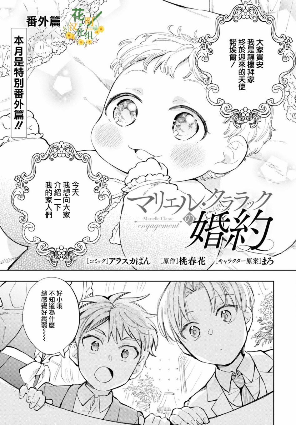 番外4