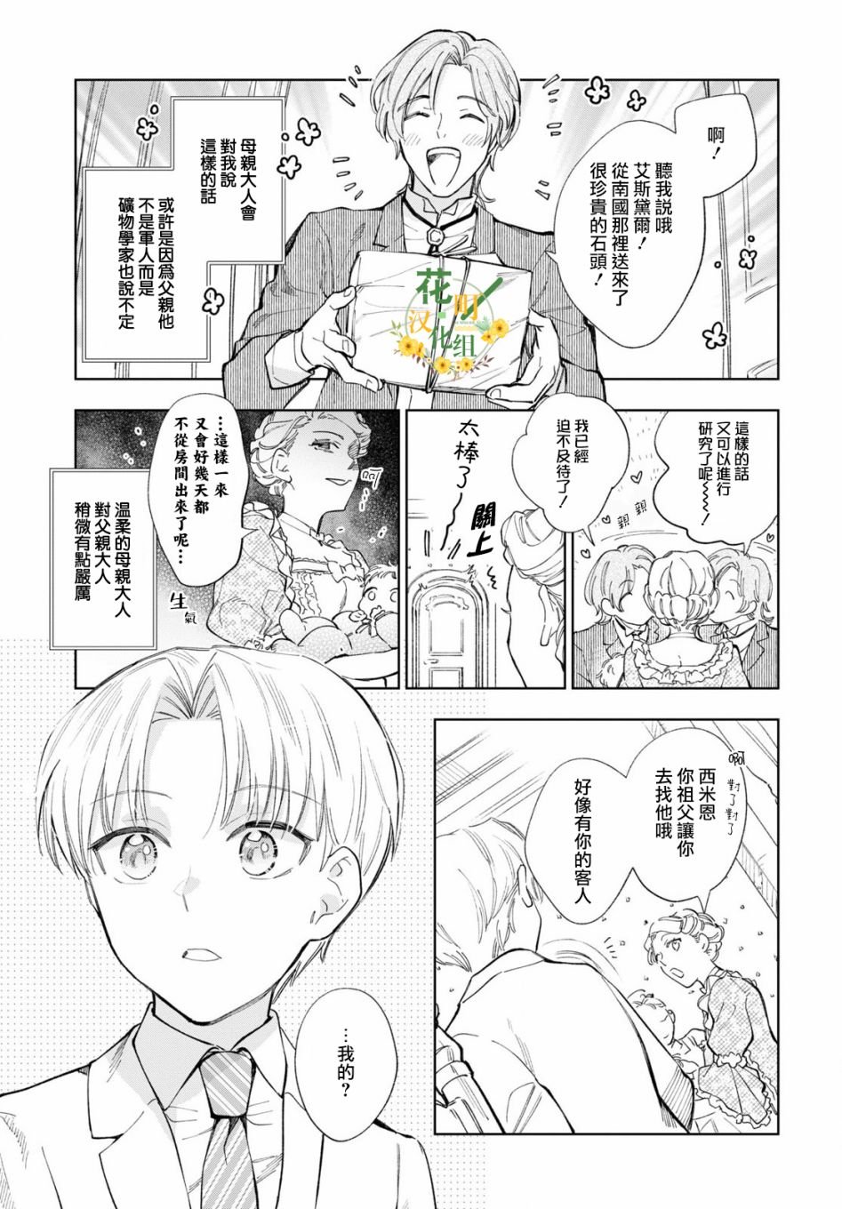 番外4