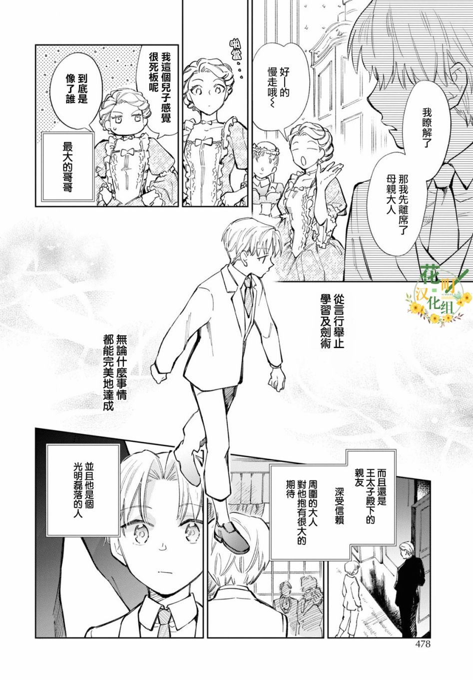 番外4