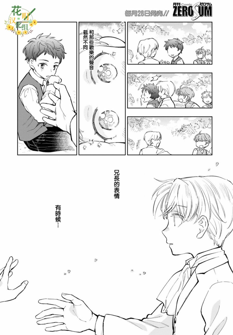 番外4