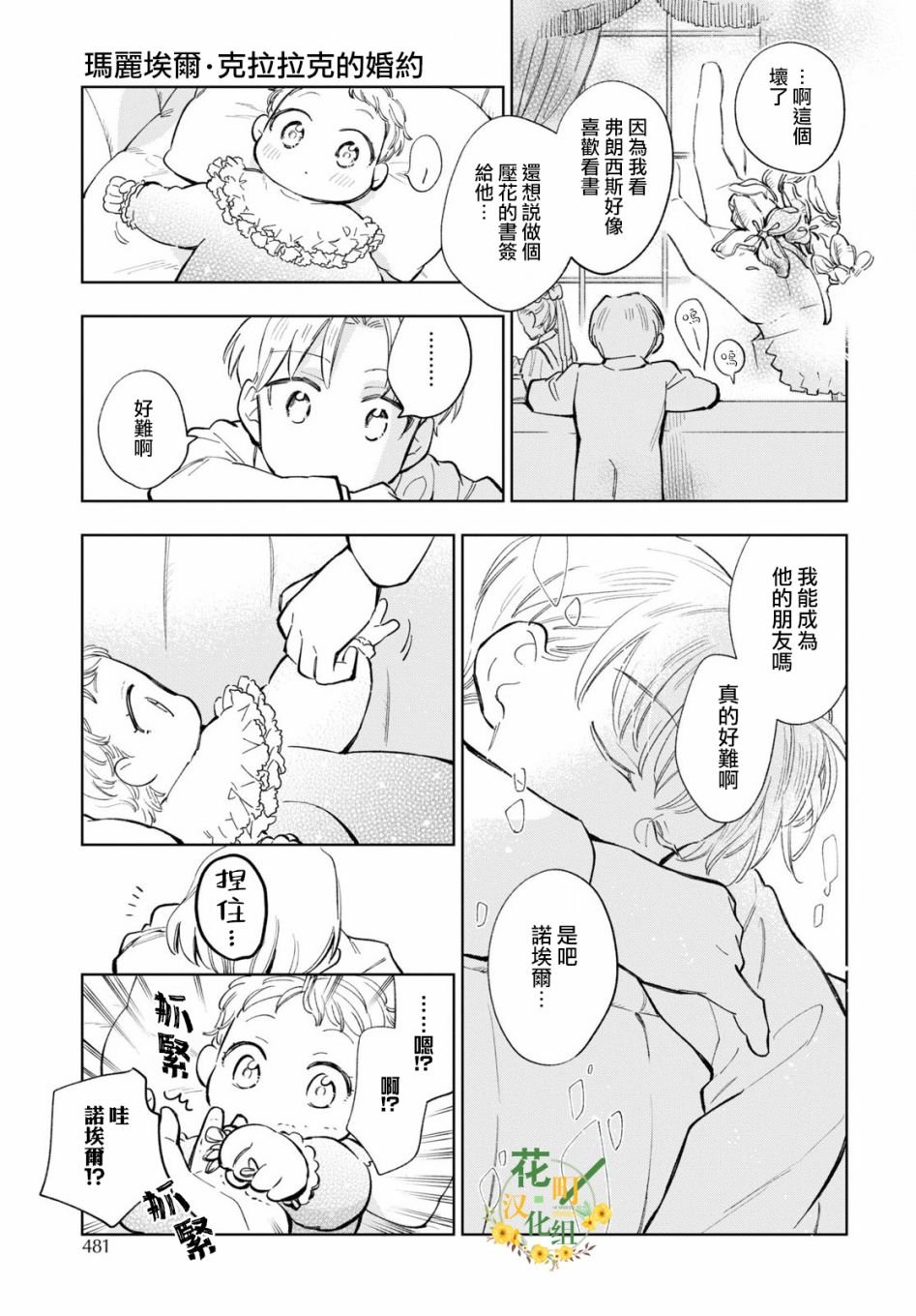 番外4