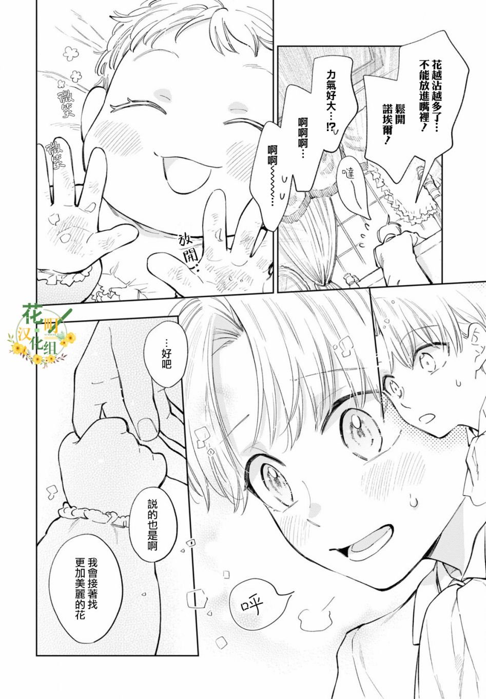 番外4