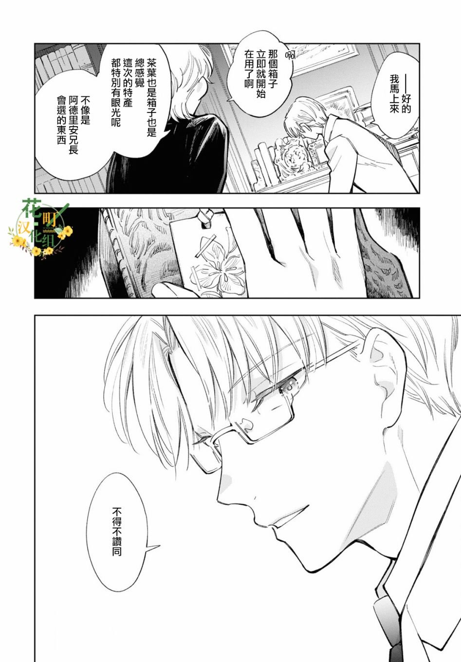 番外4