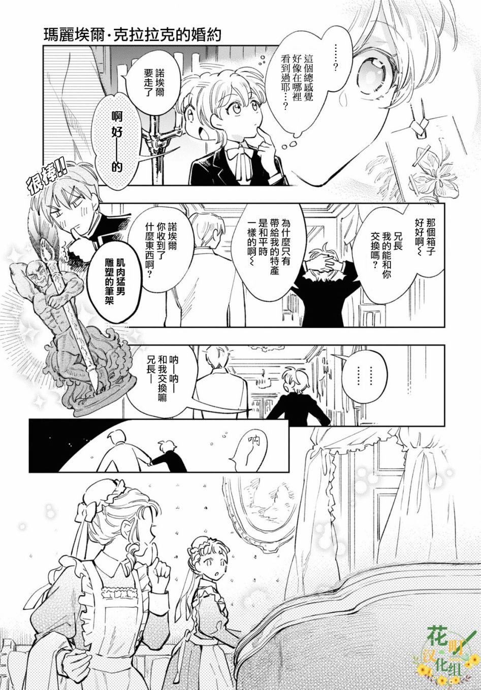 番外4
