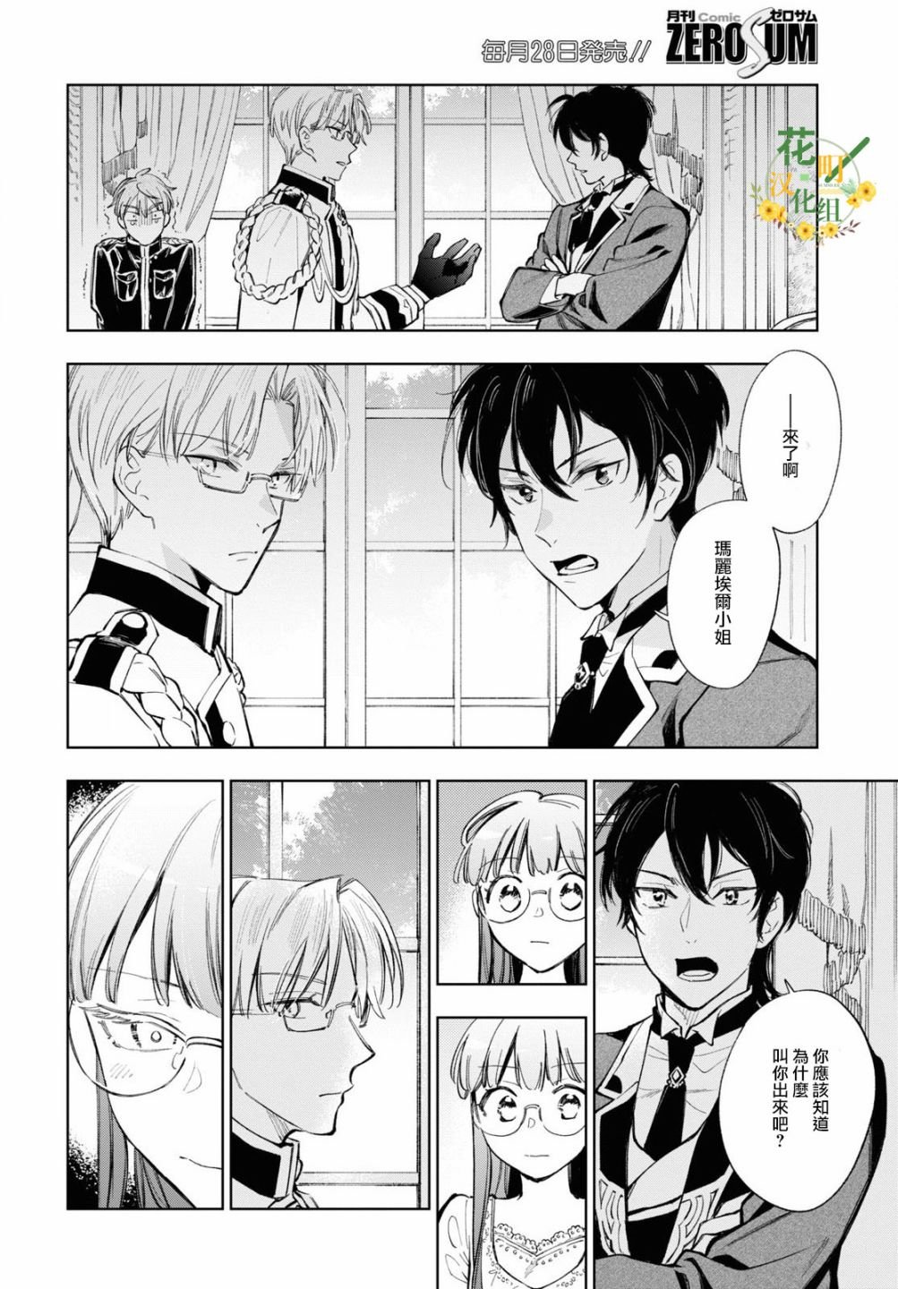 第34话