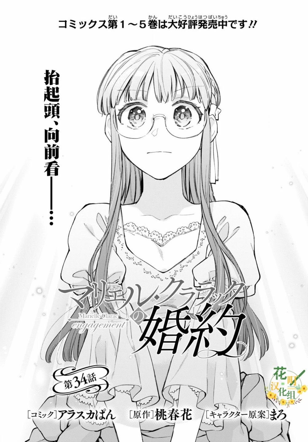 第34话