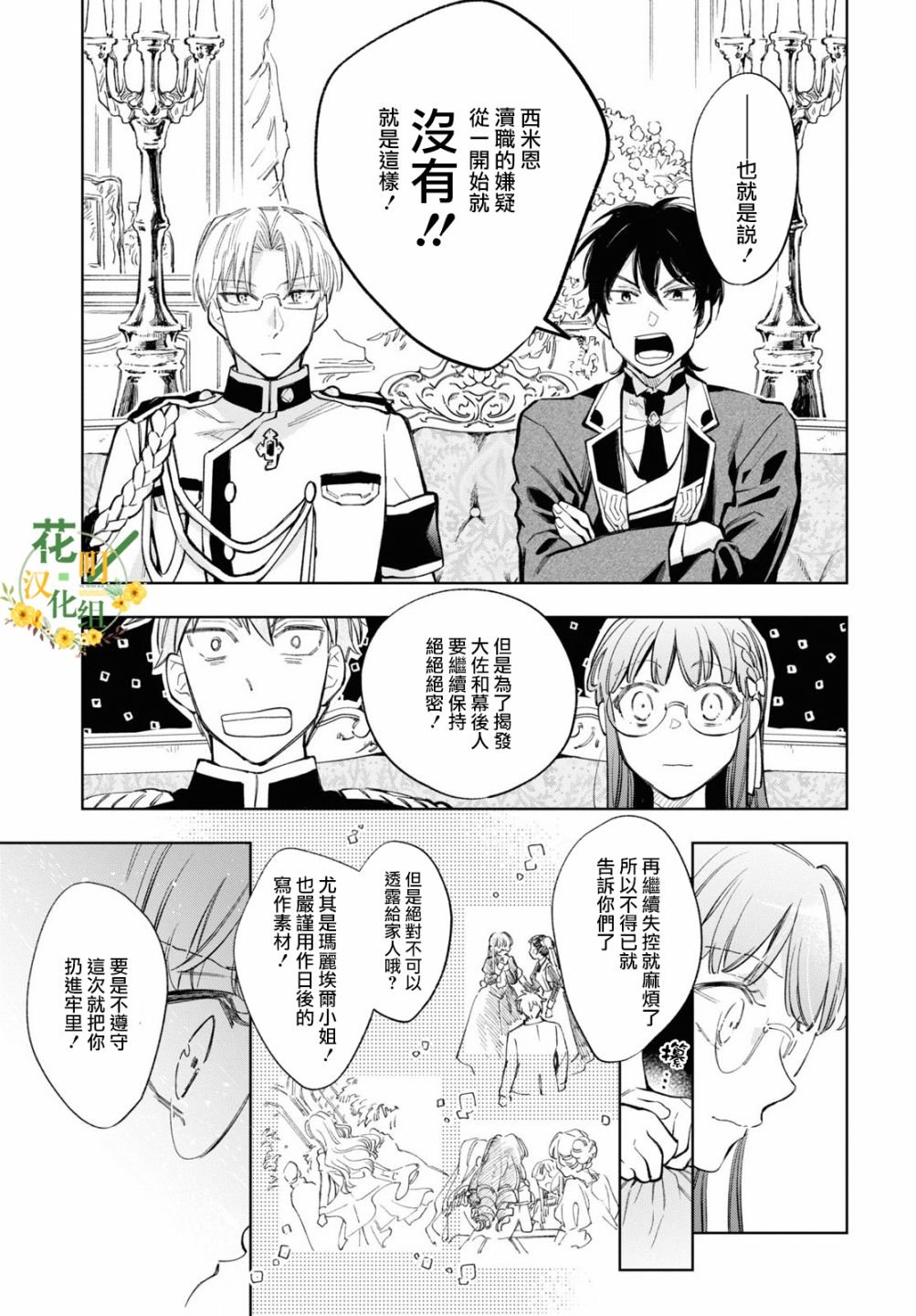 第34话