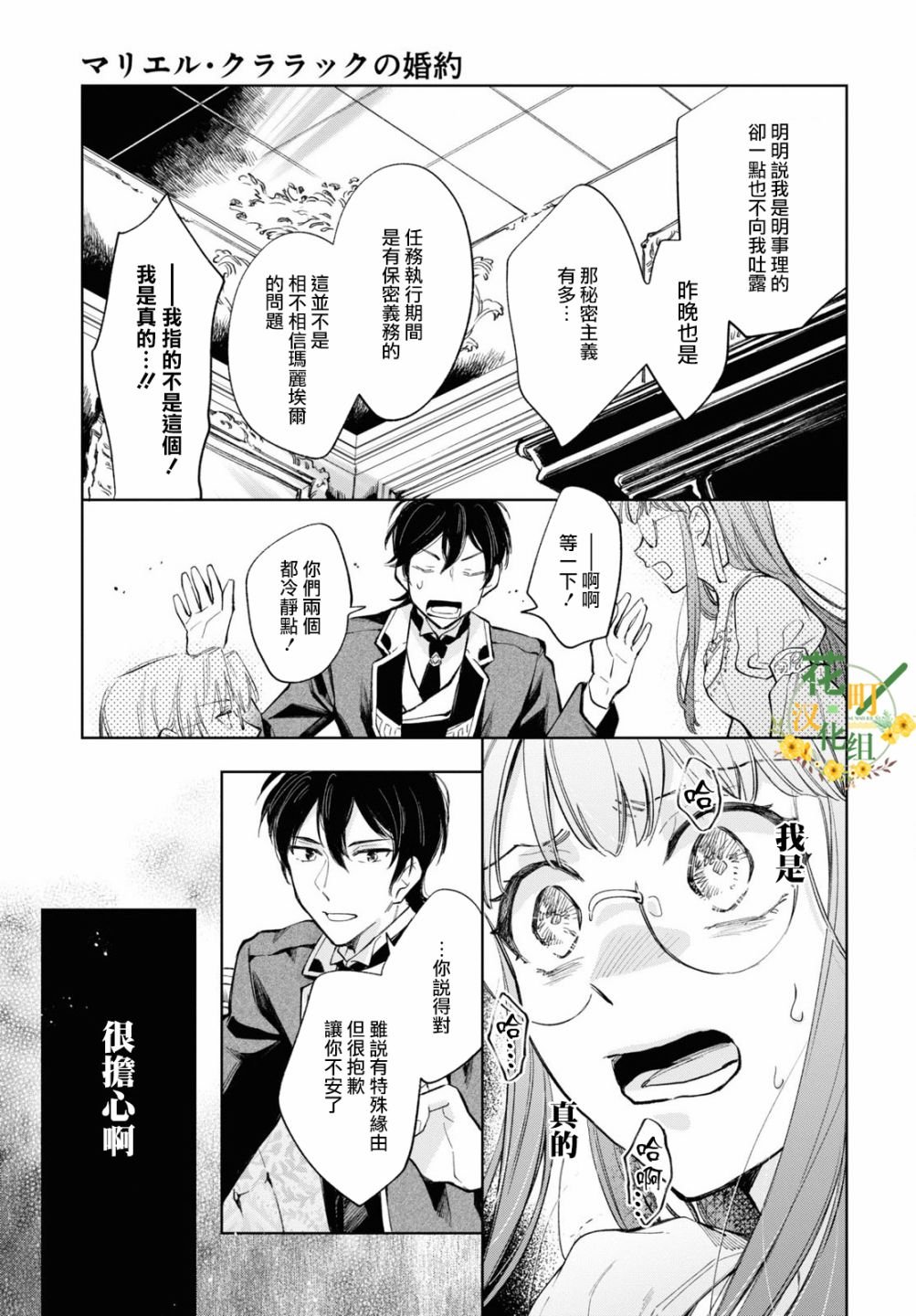 第34话