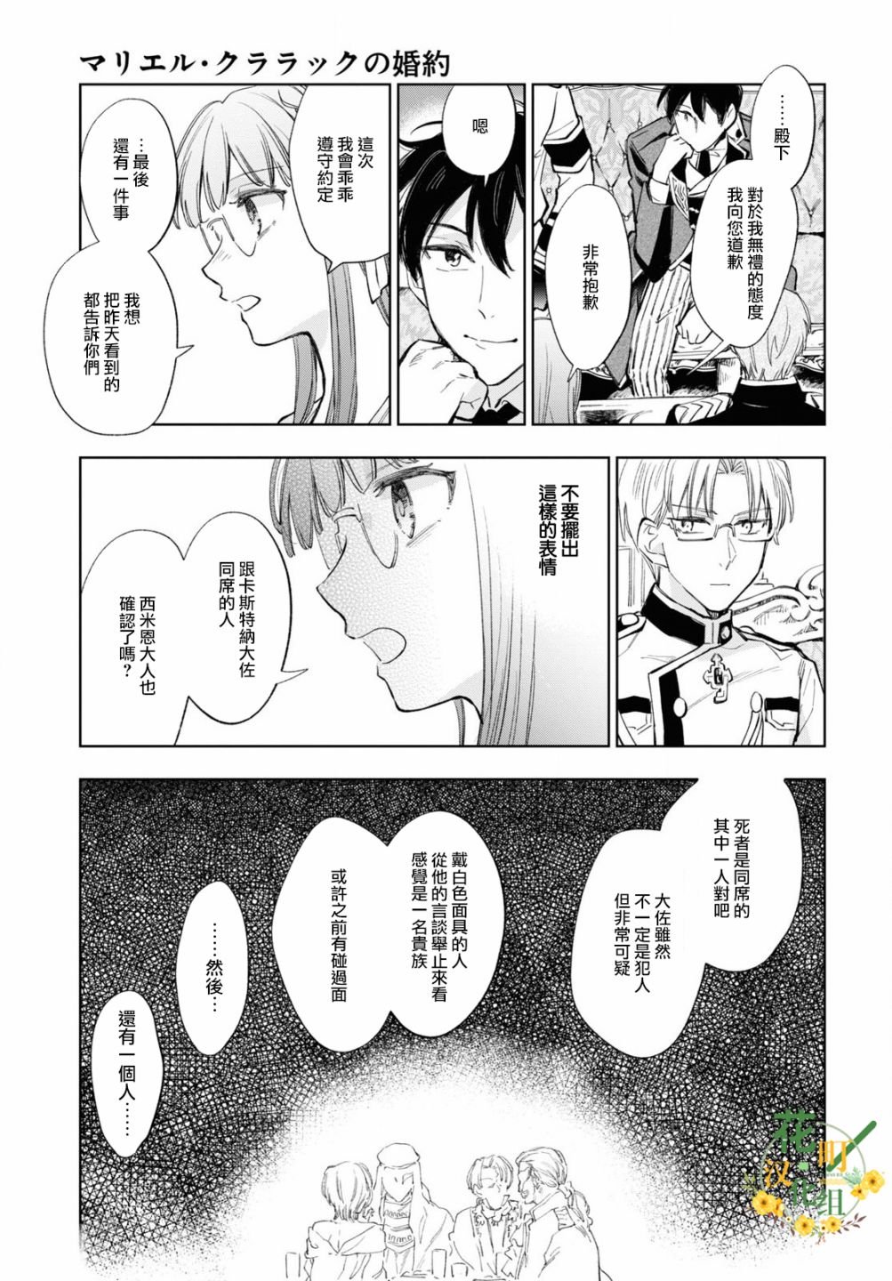 第34话