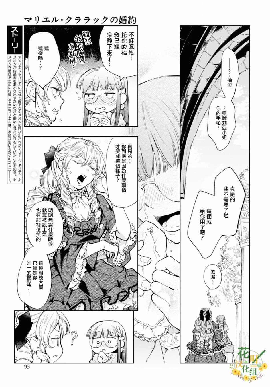 第35话