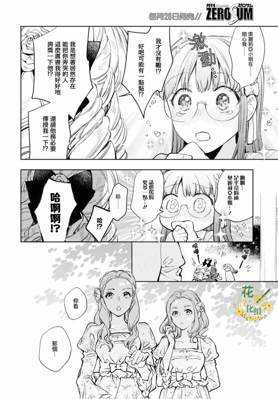 第35话