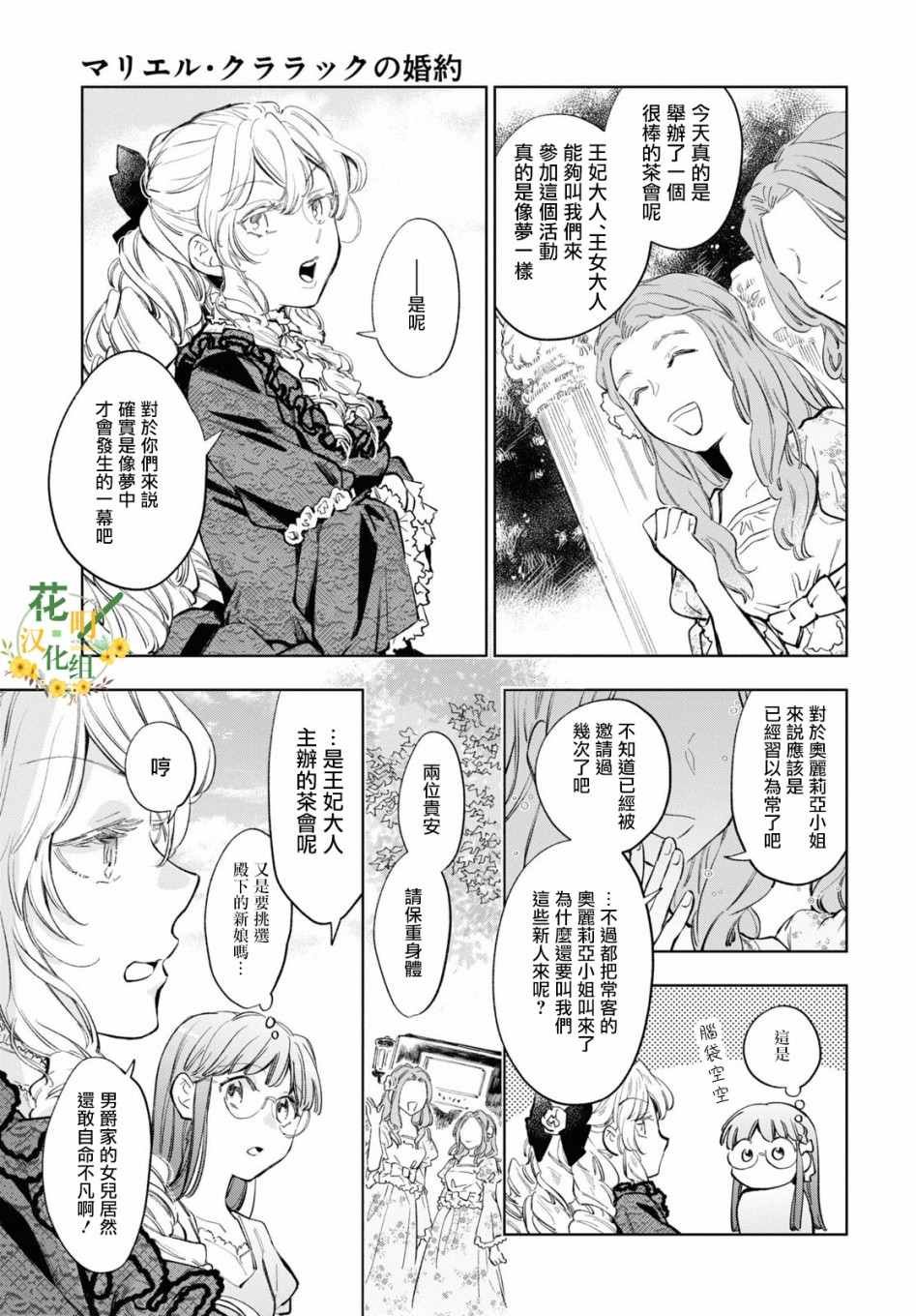 第35话