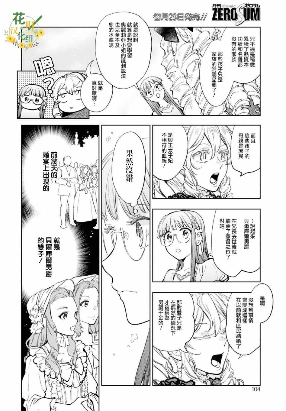 第35话