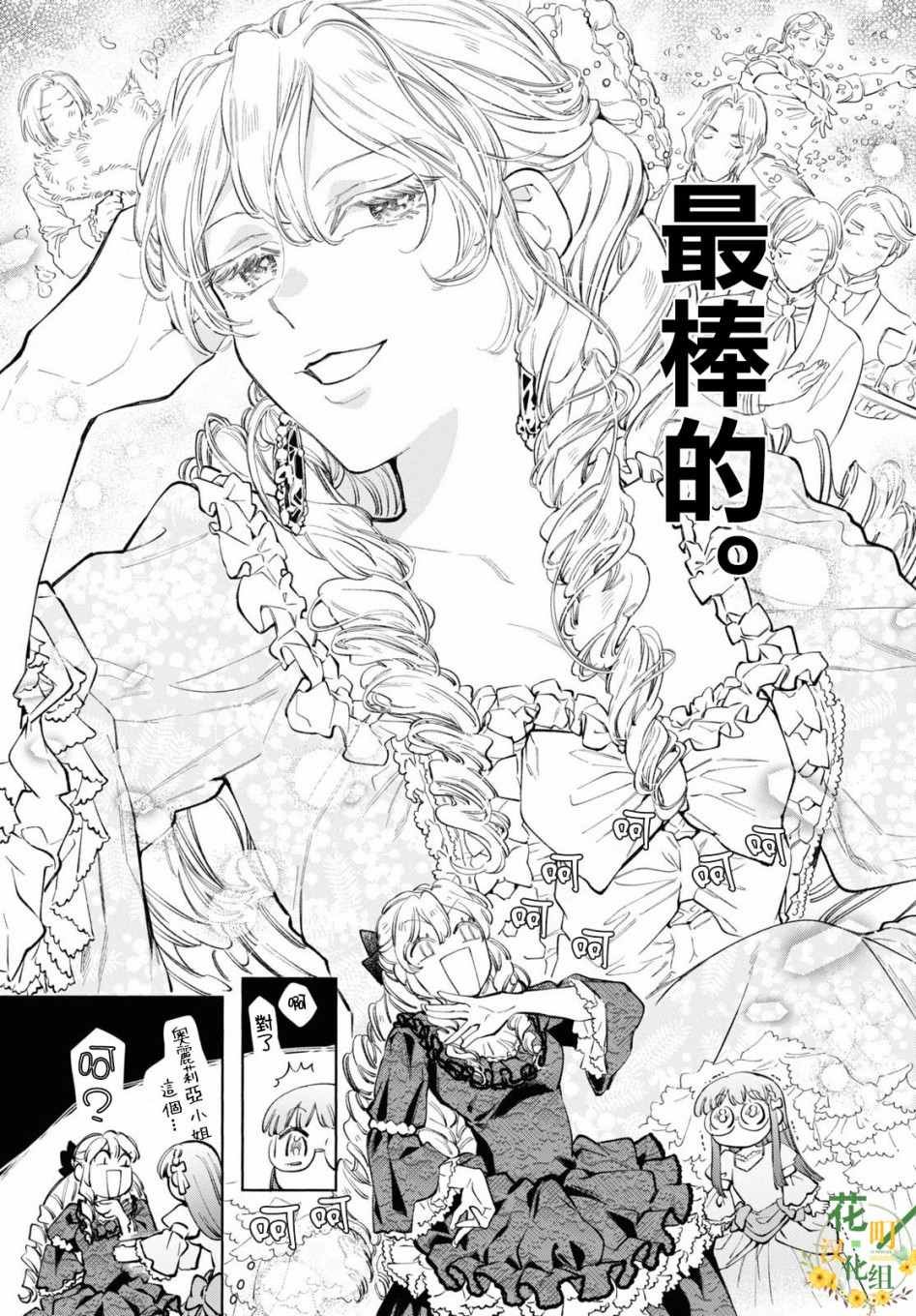 第35话