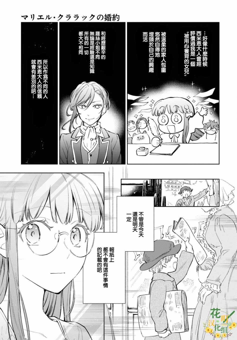 第35话