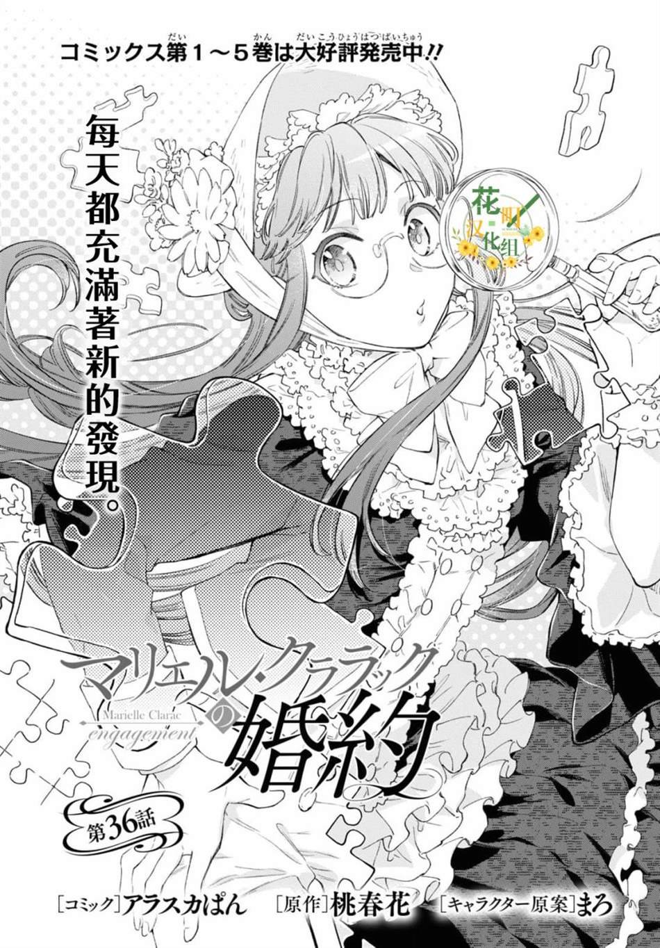 第36话