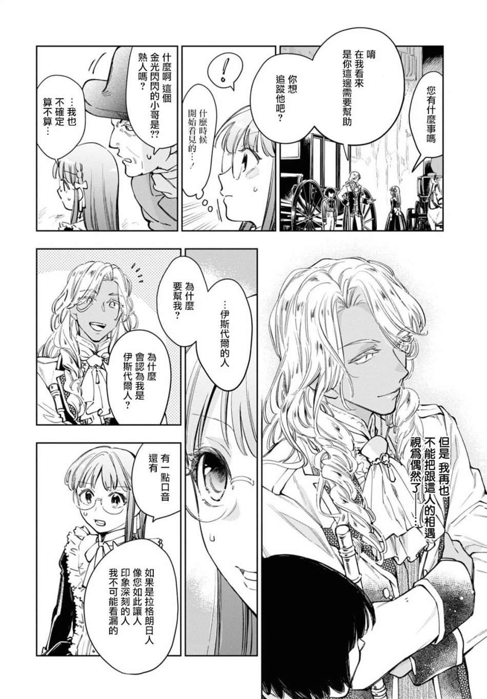 第36话