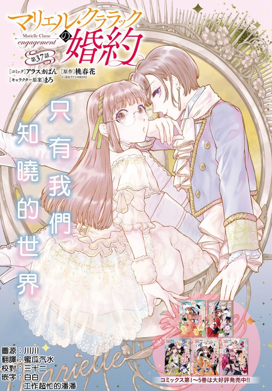 第37话