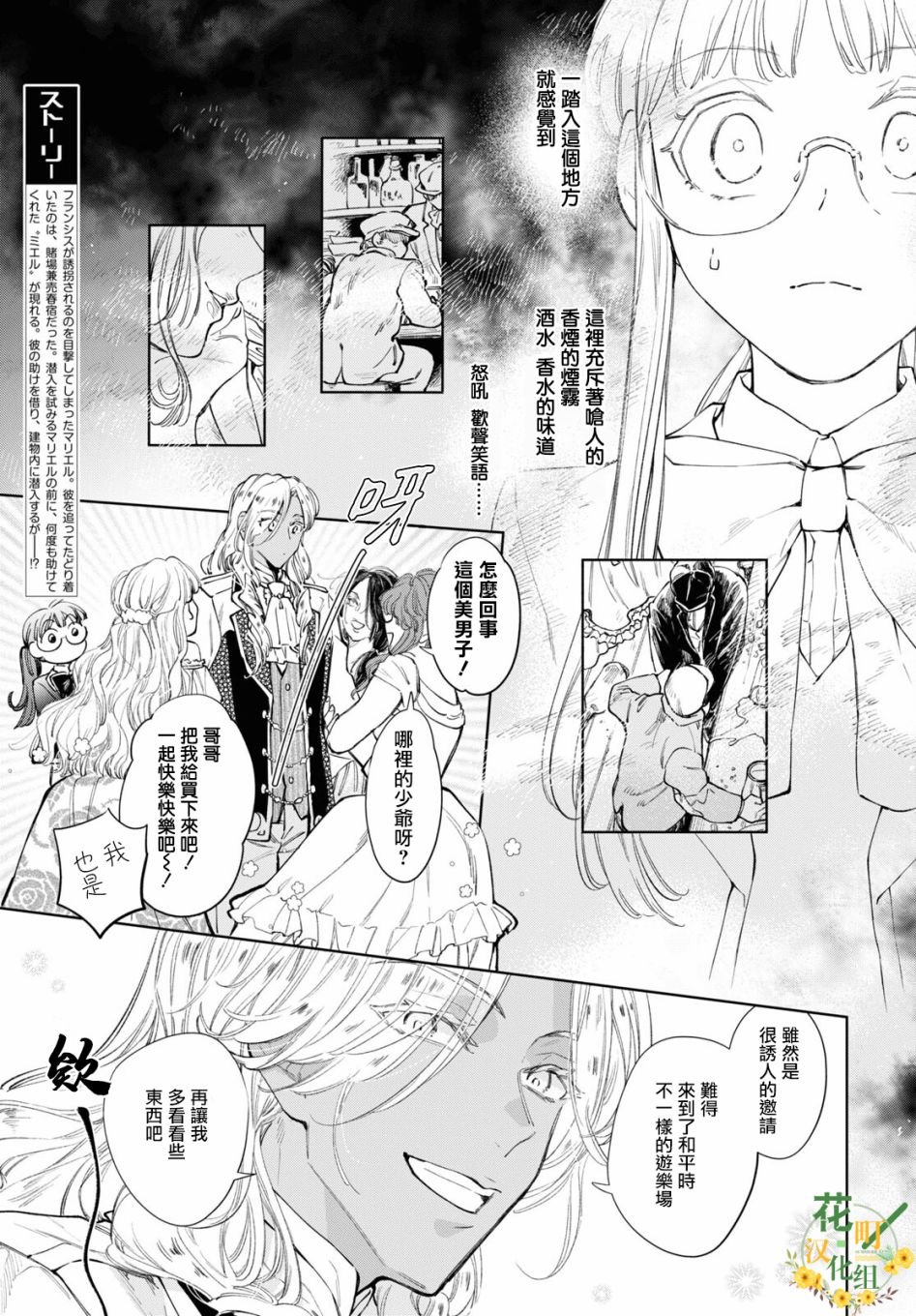 第37话