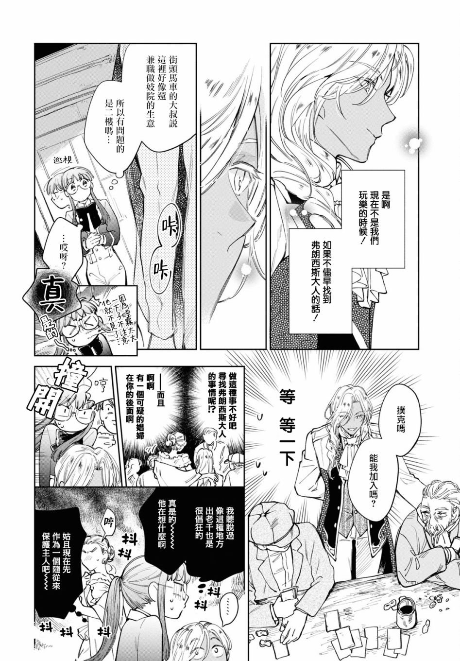 第37话