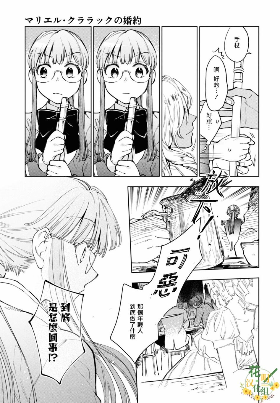 第37话