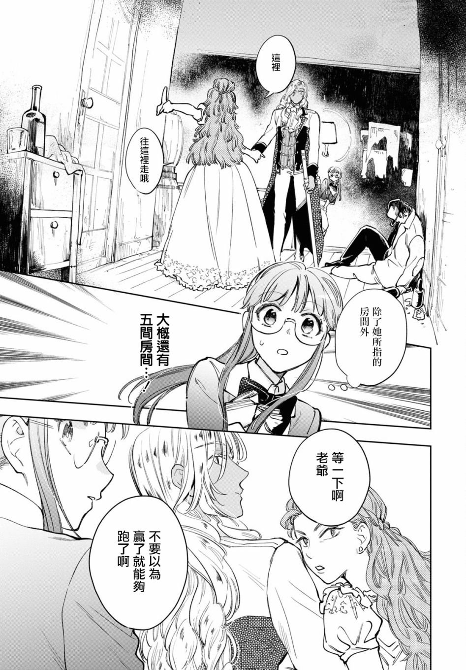 第37话