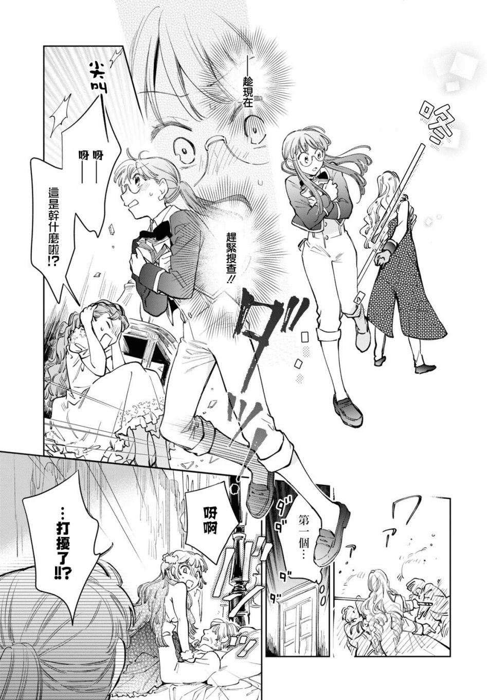 第37话