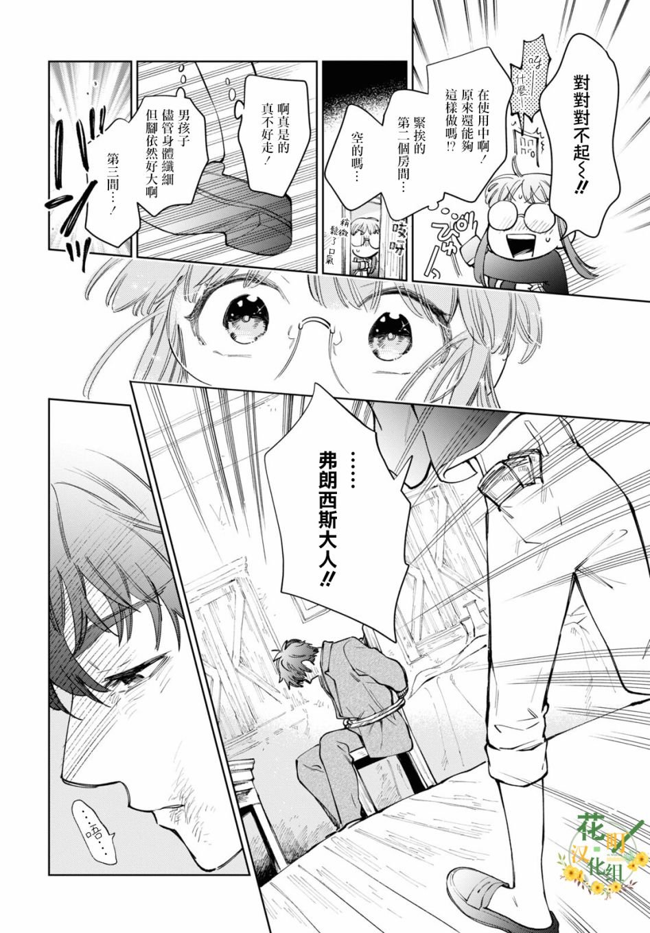 第37话