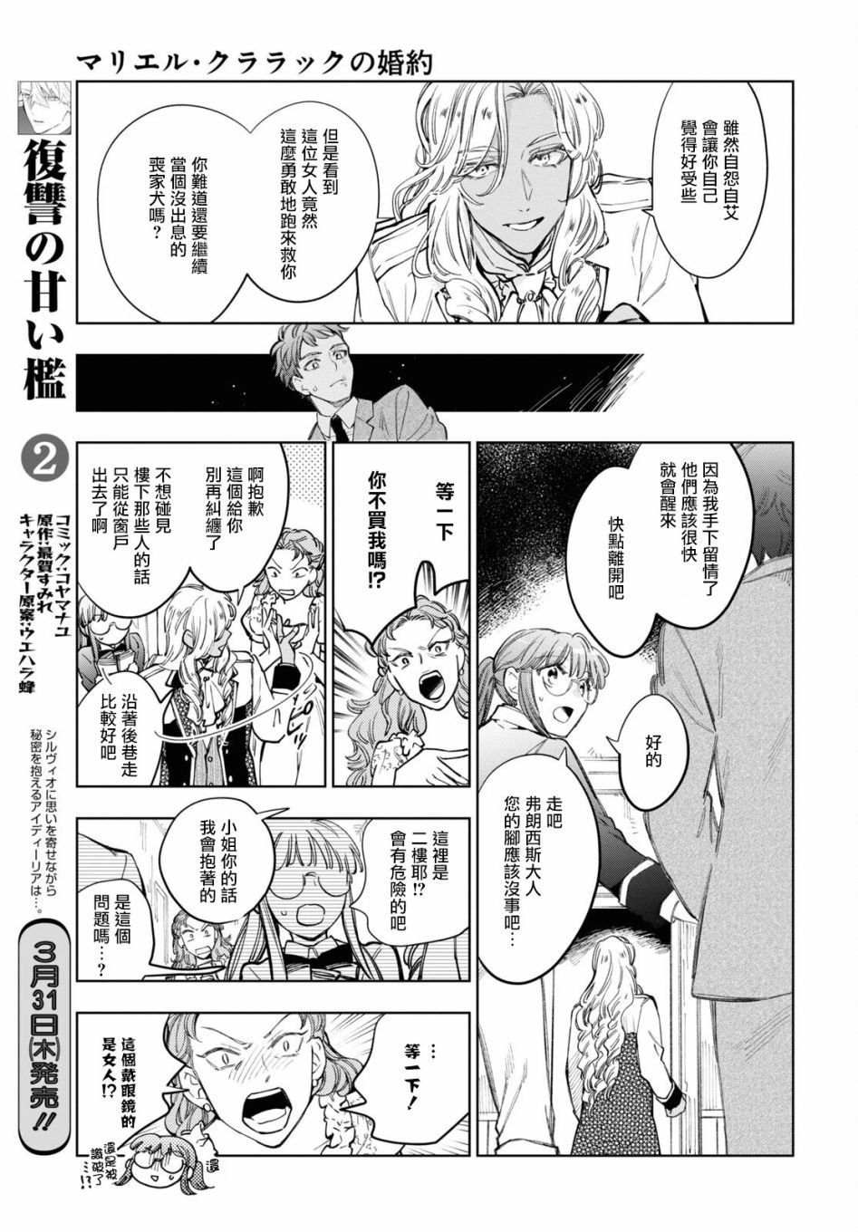 第37话